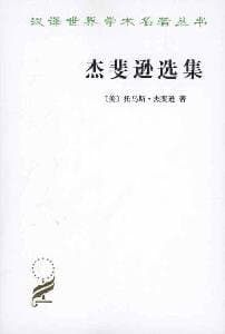 Jefferson Anthology(Chinese Edition)