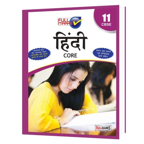 Hindi Core Class 11 CBSE (2023-24)