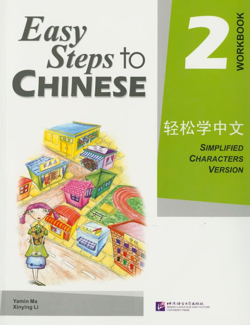Easy Steps to Chinese vol.2 - Workbook
