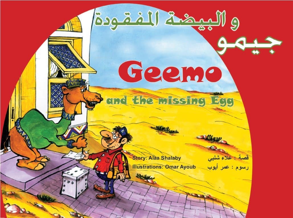 Geemo and the Missing Egg Hardcover – December 15, 2008
