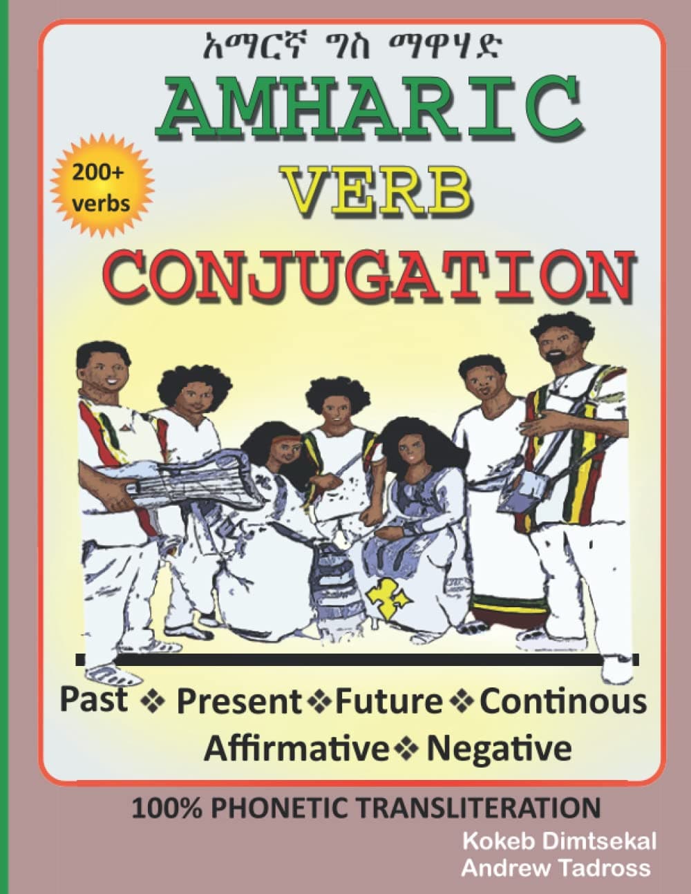 Independently Published Amharic Verb Conjugation