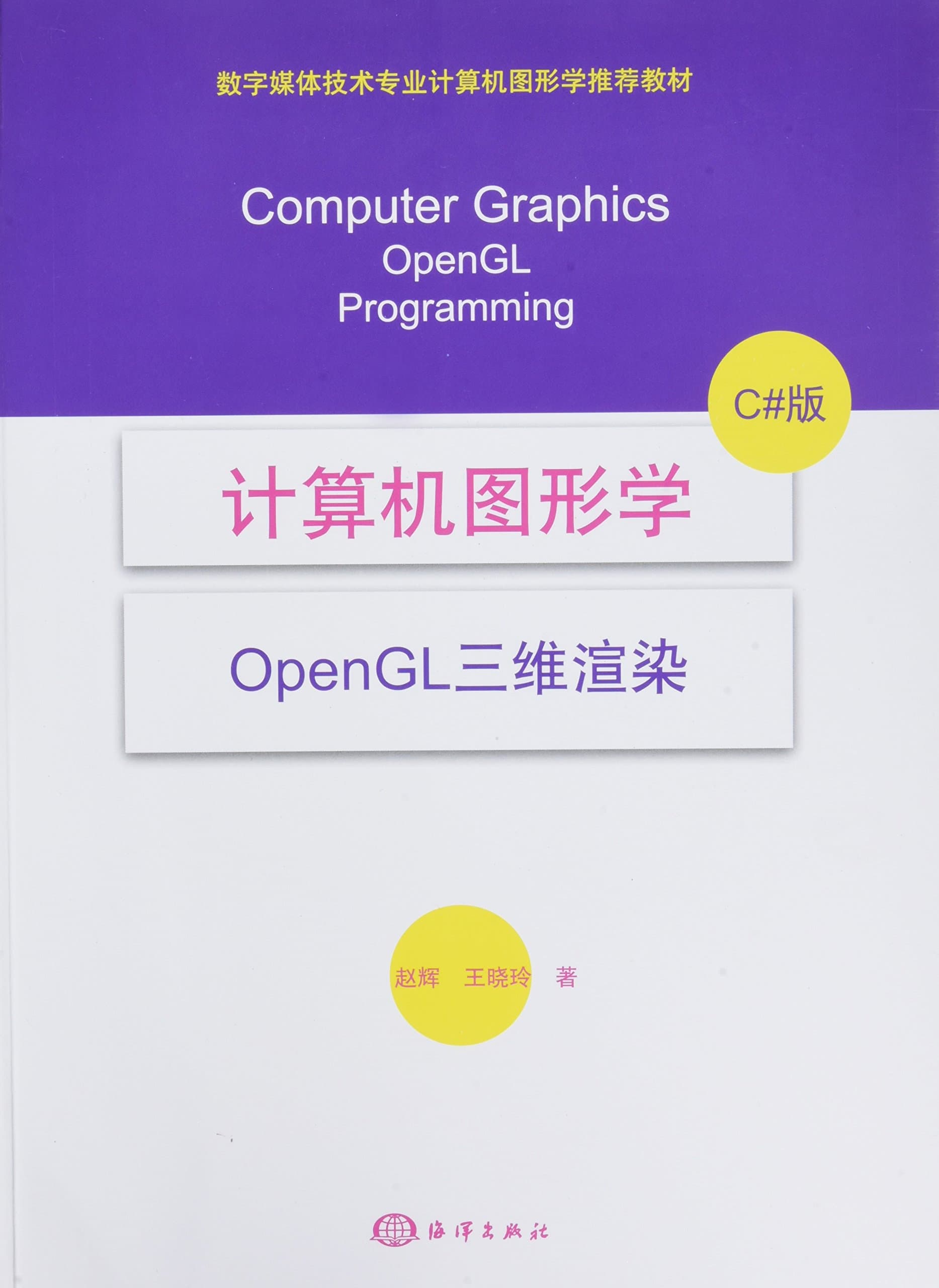 计算机绘图 CAXA电子图板2015