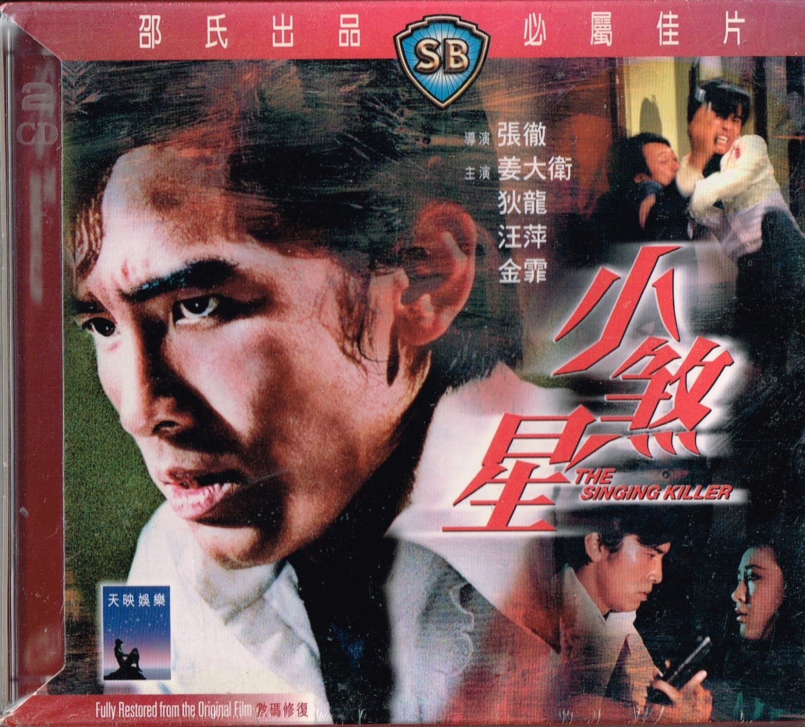 The Singing Killer (Shaw Brothers) VCD Format