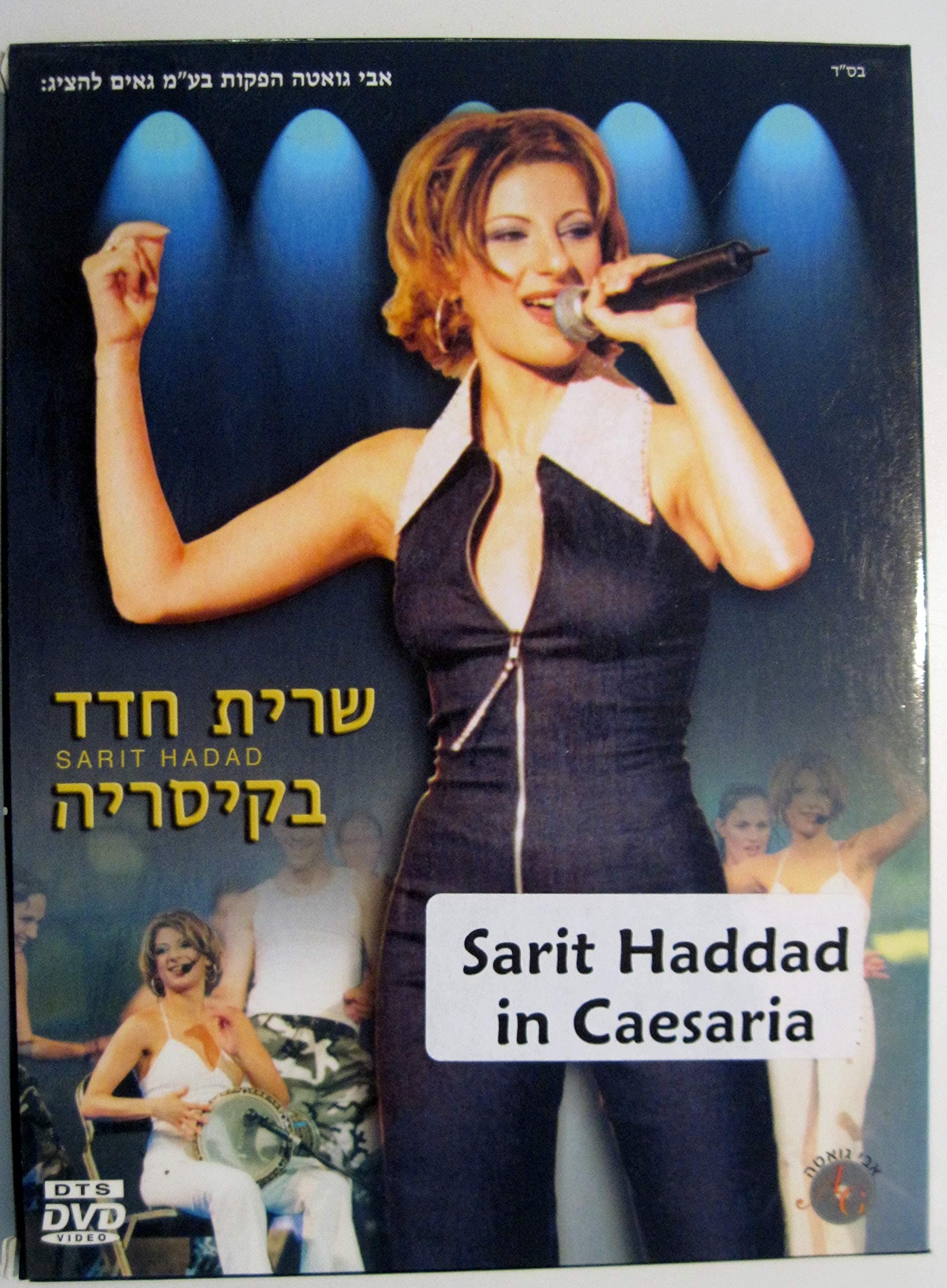 Sarit Haddad in Caesaria