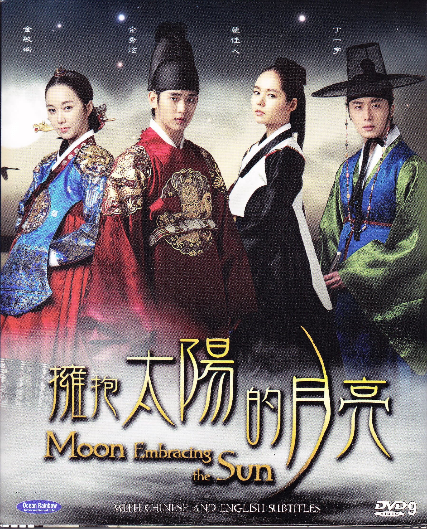 Moon Embraces the Sun: Episodes 1-20