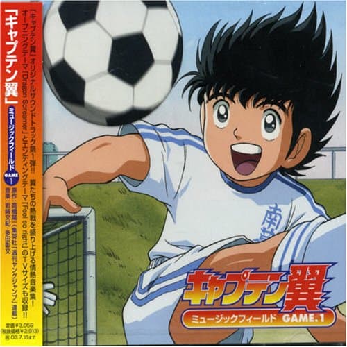 Captain Tsubasa