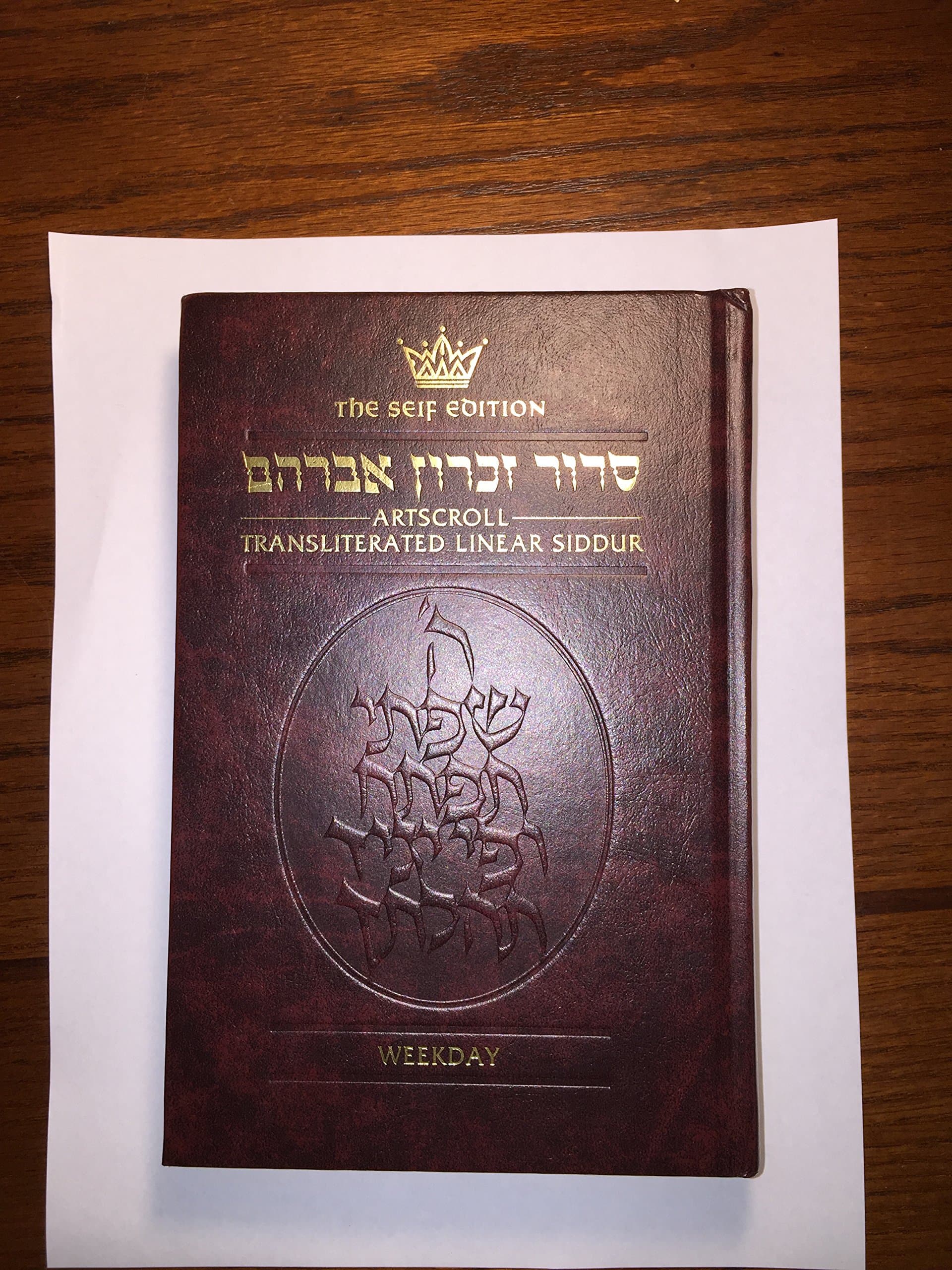 Siddur: ArtScroll Transliterated Linear : Weekday